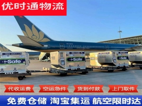 叉河镇到北京空运加急专线